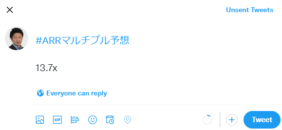 応募ツイート例