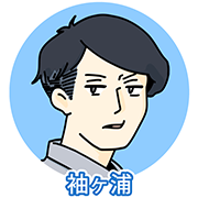 袖ヶ浦