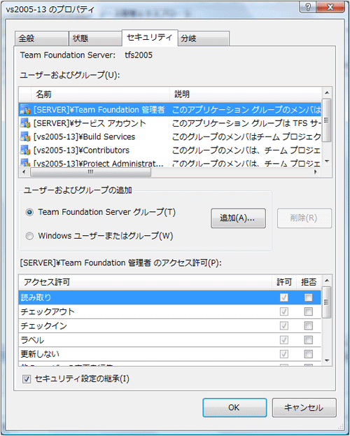  図7 セキュリティ設定画面