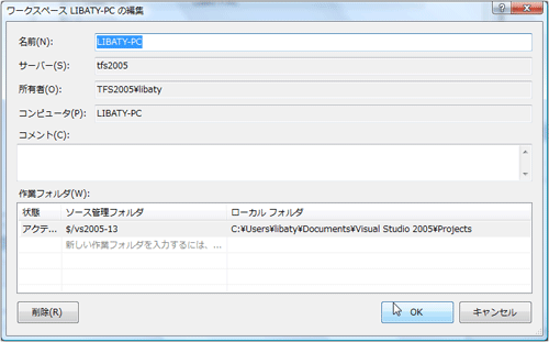 図15 最新バージョン取得時のワークスペースの設定