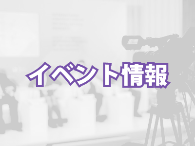 th_event_info_t.png
