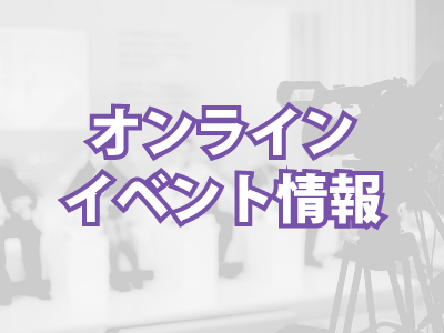 th_webinar_info_t.png