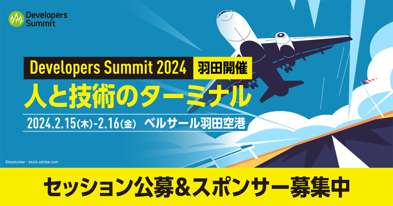 Developers Summit 2024