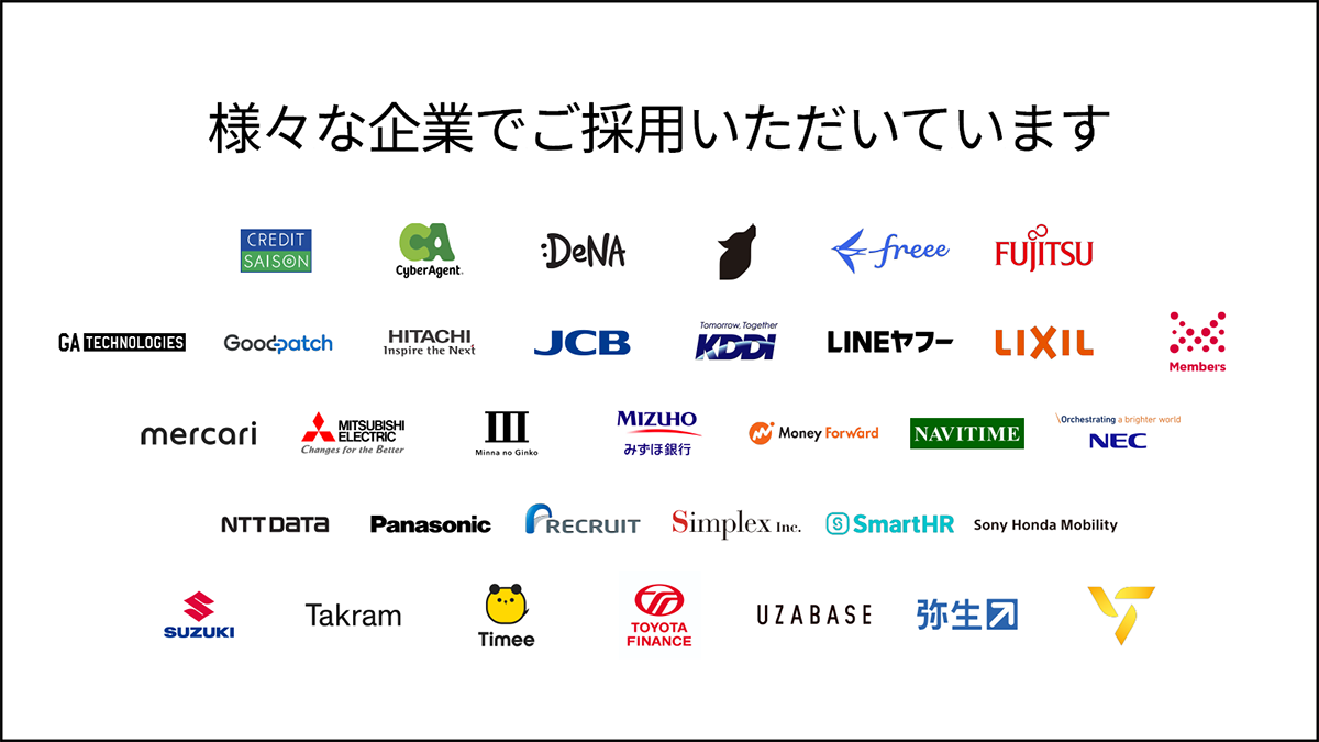 Figmaの国内導入企業の例