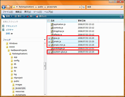 図11-赤枠で囲んだ4つの「jmakiを構成するjsファイル」を「RAILS_ROOT\public\scripts」の下に配置