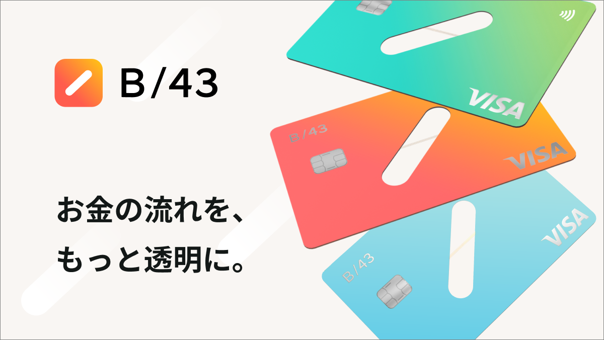 Visaプリペイドカードと家計簿アプリがセットになった家計管理サービス