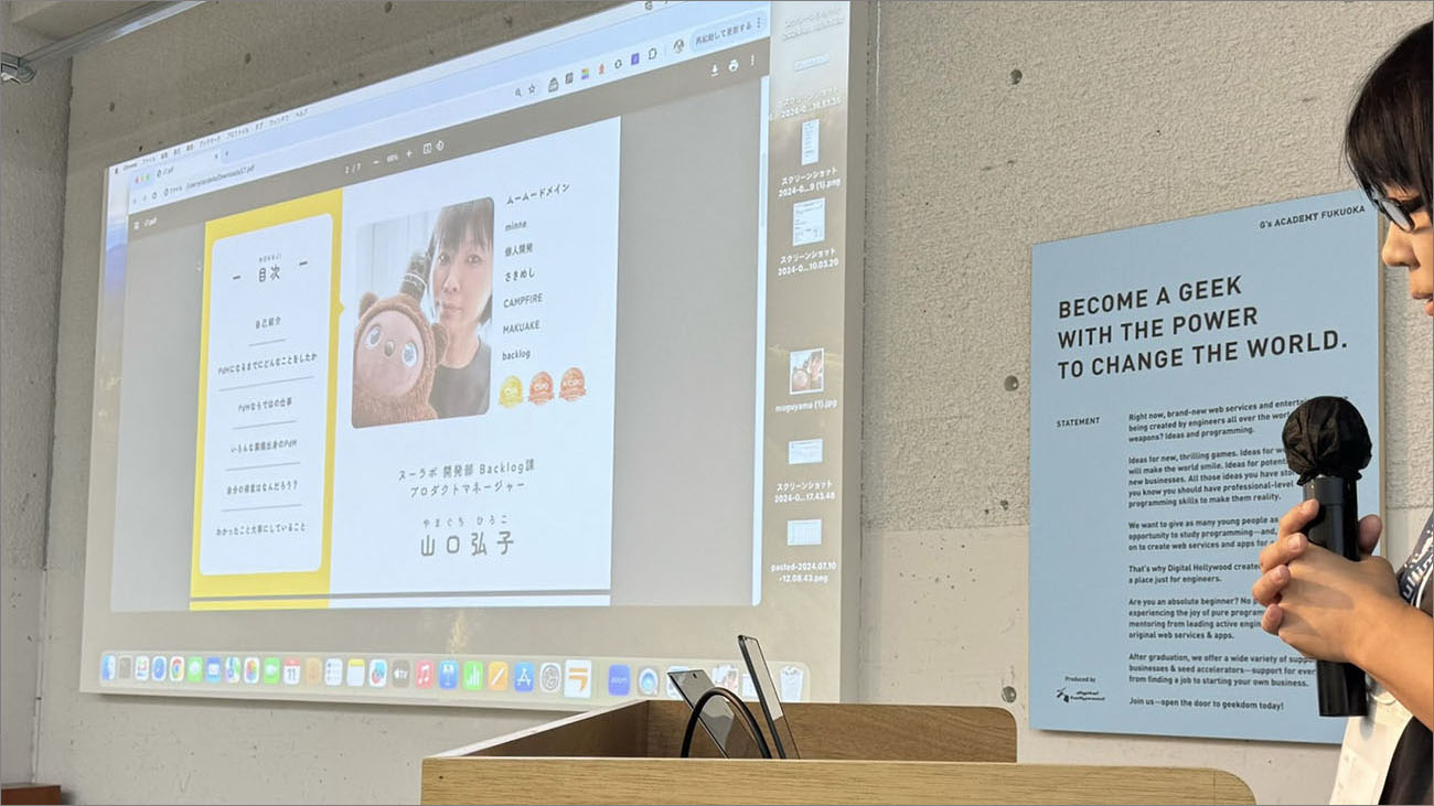 ヌーラボに入社して初めて登壇したプロダクトマネージャーのイベントにて