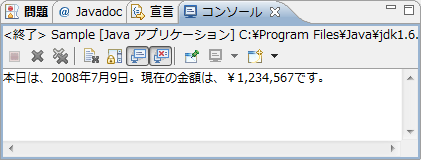 Dateとint値を組み合わせてメッセージを生成し表示する。