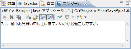 実行すると、今月の時節の挨拶文が生成され表示される。