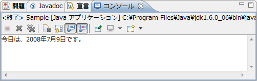 実行すると、インスタンスから年月日の値を取り出して表示をする。