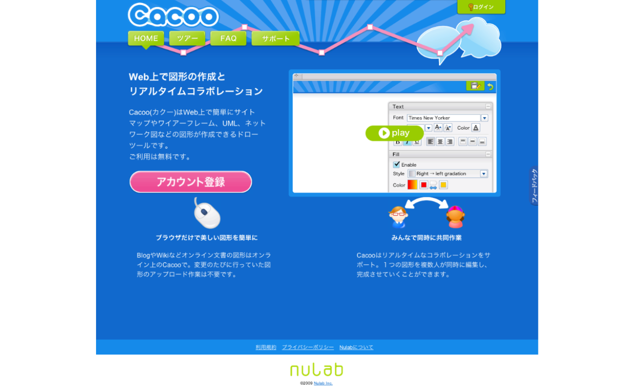 ベータ版公開当時のトップページ