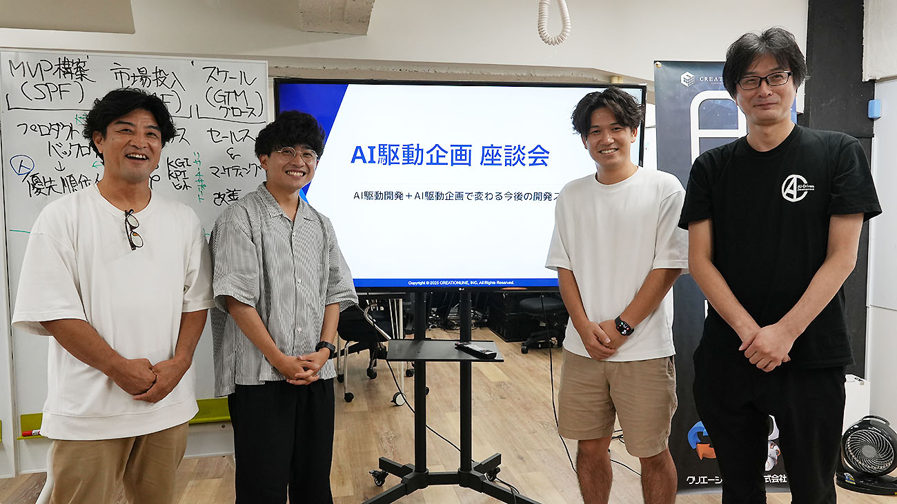 座談会に参加したメンバー（クリエーションライン 根岸慶氏、Honda 山田大輝氏、事業開発コンサルタント 石亀直樹氏、クリエーションライン 荒井康宏氏）
