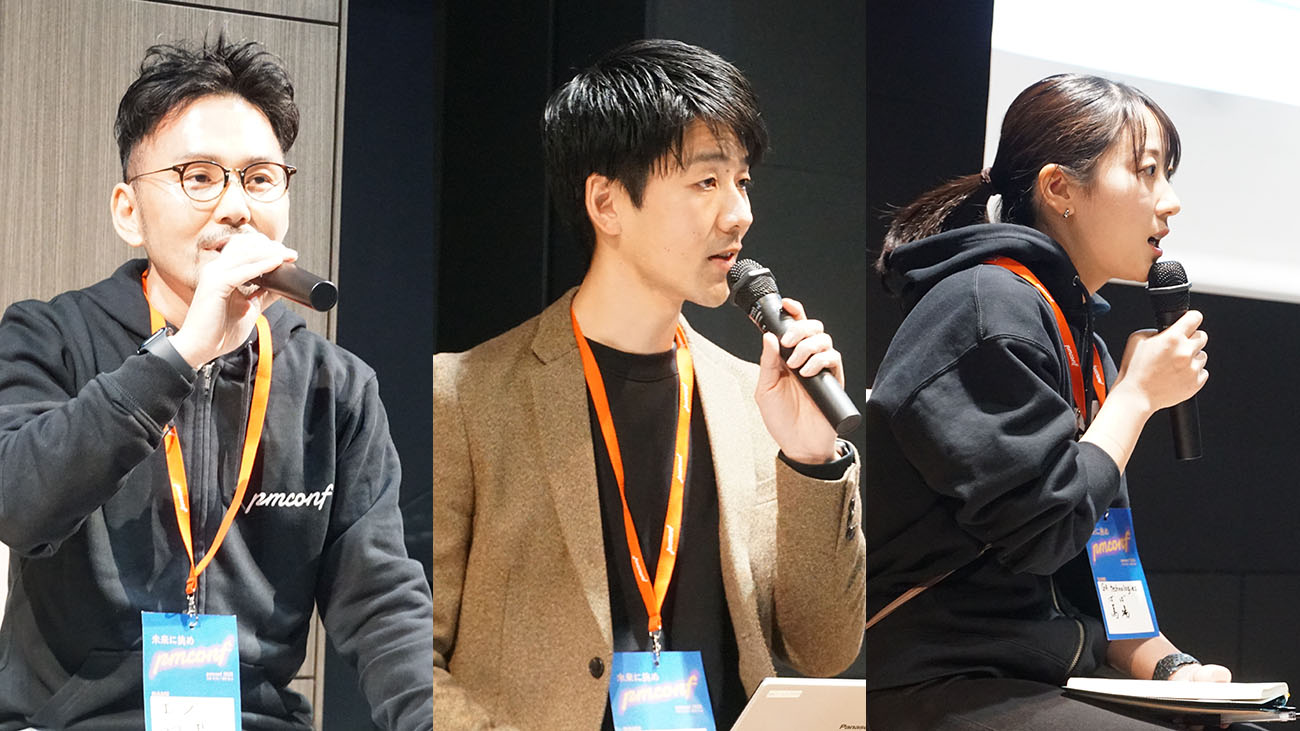 左から、羽場新之介氏（エン）／小金井雄貴氏（村田製作所）／馬場庸子氏（GA technologies）