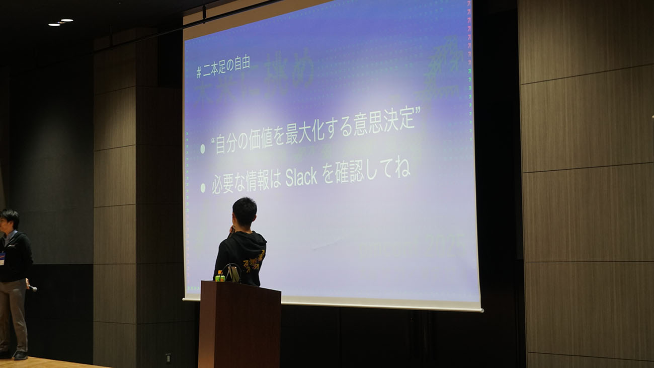 「二本足の自由」のスライド