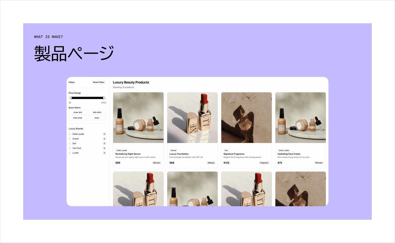 Figma Makeの画面イメージ