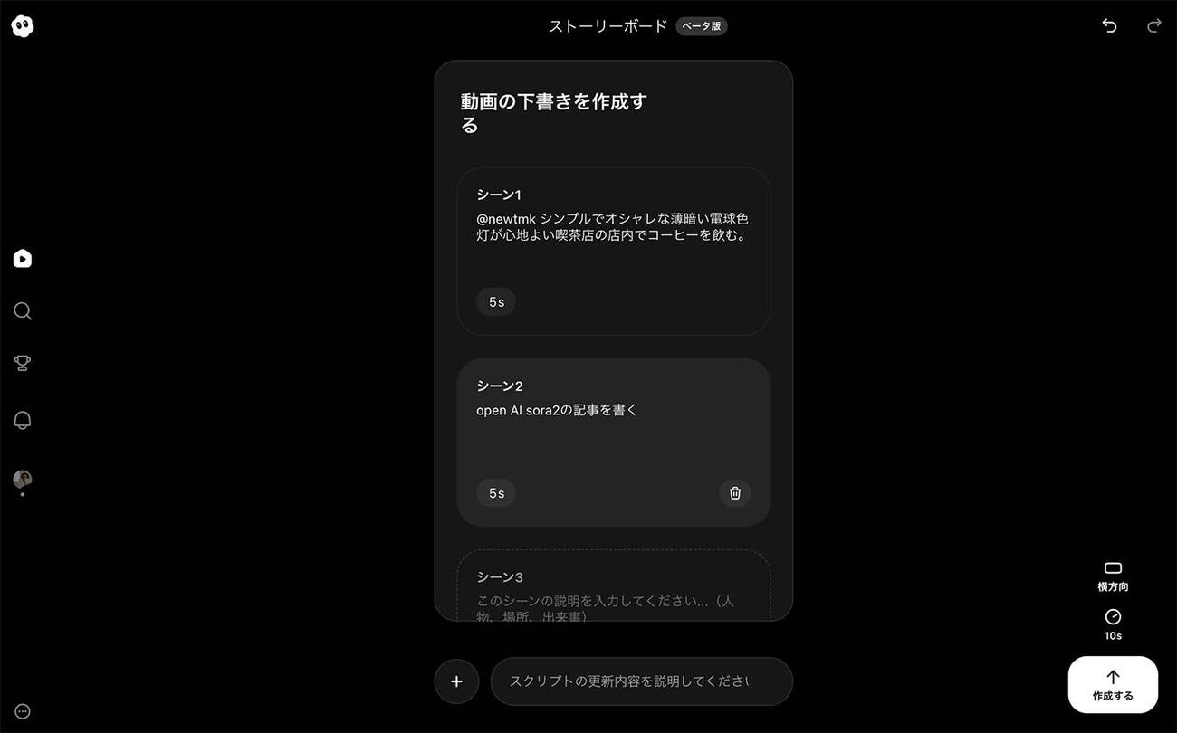 シーンの指定のUI画面（高度な機能を持つストーリーボード画面）