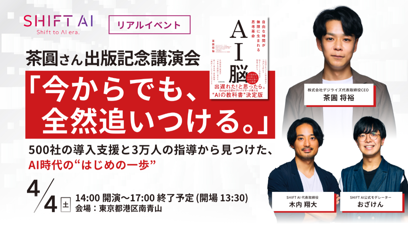 出版記念イベント告知