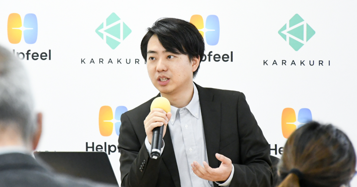 カラクリ株式会社 取締役CPO 中山智文氏