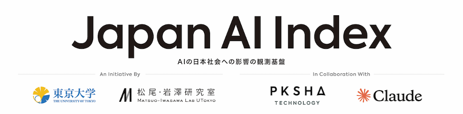 Japan AI Indexのロゴ