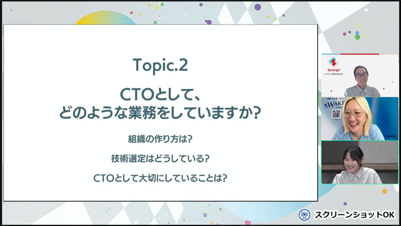 画面上から、馬場氏、だむは氏、モデレーターのCodeZine編集部 森山