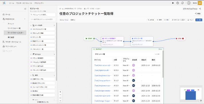 ワークフローの作成