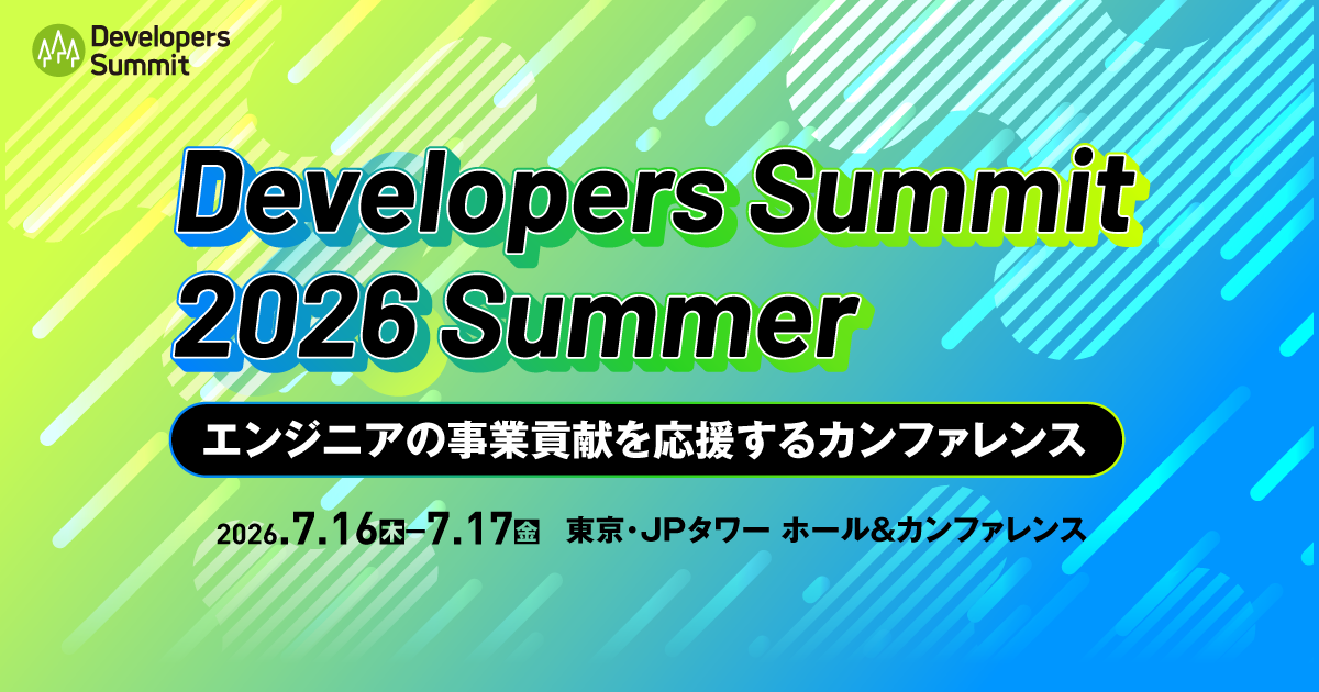 devsumi2026summer.png