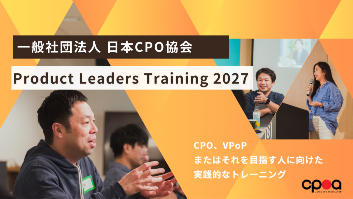 Product Leaders Training 2027