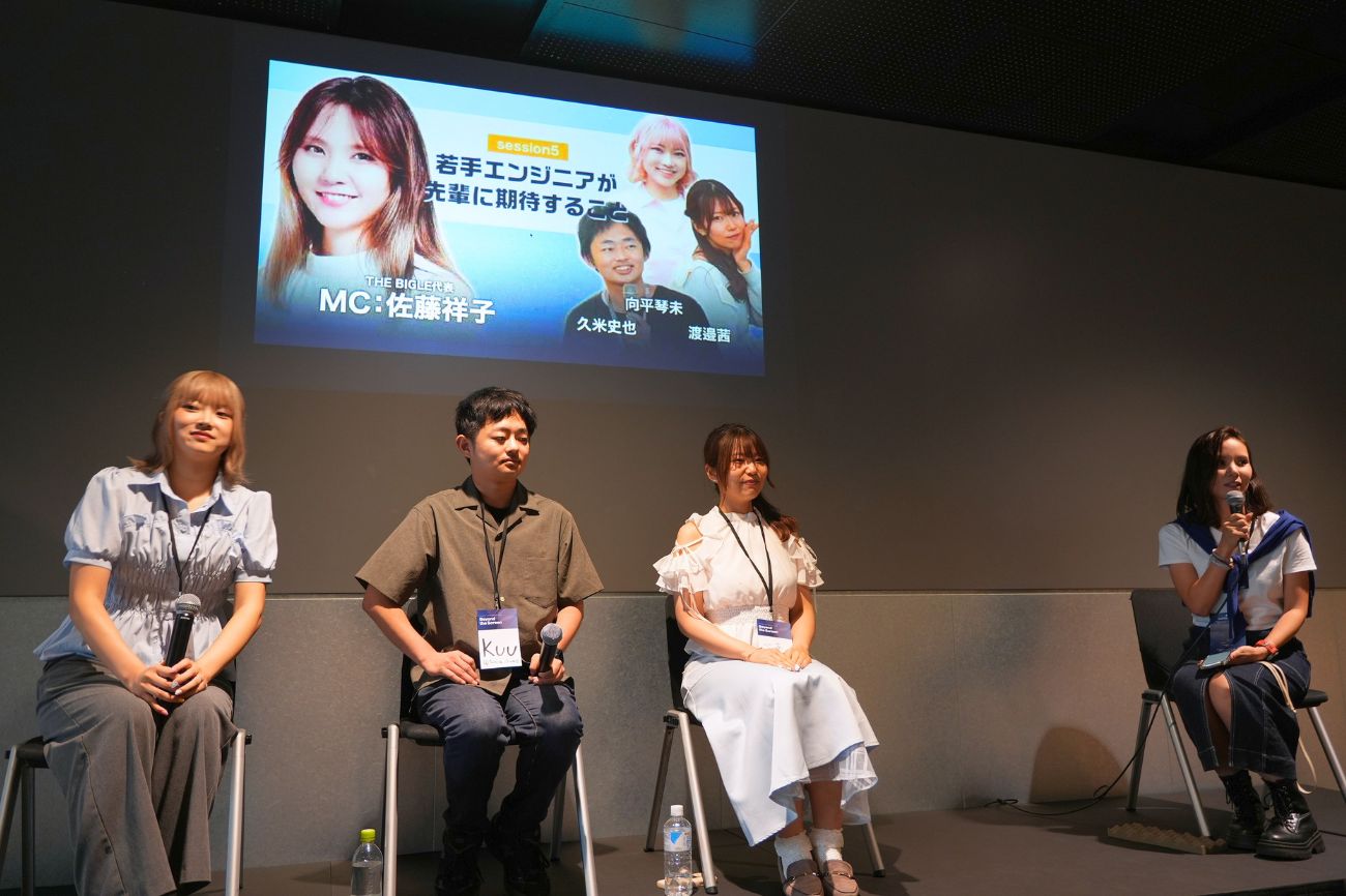 左から、パネリストの向平琴未氏、久米史也氏、渡邉茜氏、MCの佐藤祥子氏