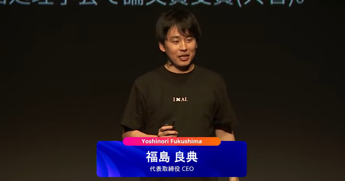 株式会社LayerX 代表取締役CEO 福島良典氏