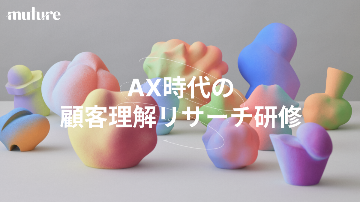 研修イメージ