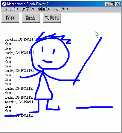 保存機能のついたお絵かきプログラム:
