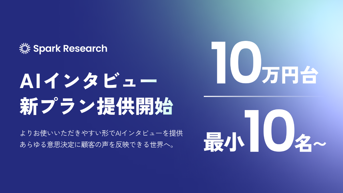 新プラン提供開始のイメージ