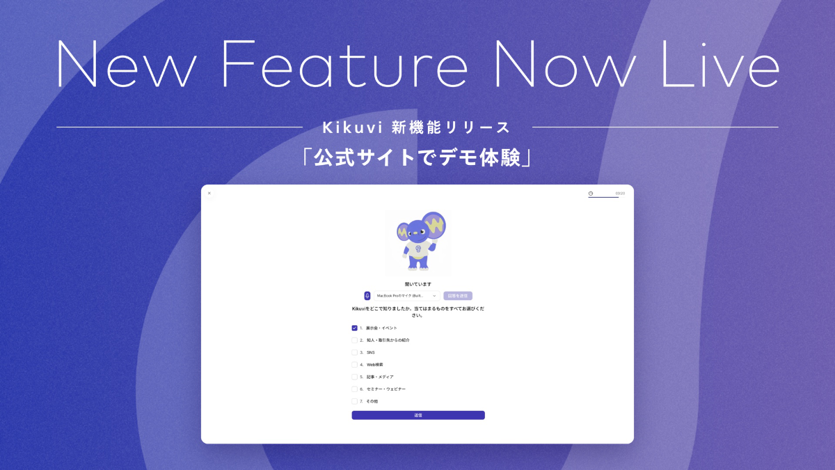 デモ画面のイメージ