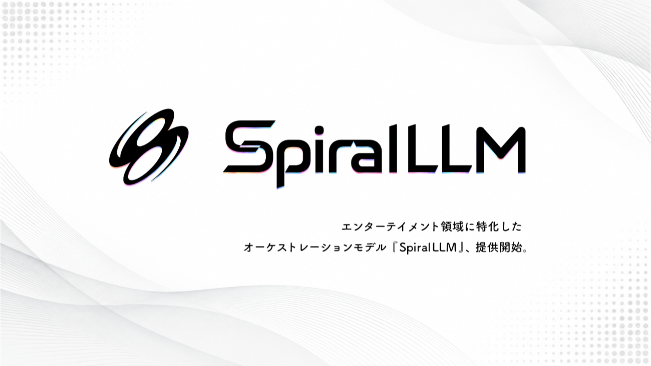 SpiralLLMロゴ