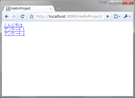 図2　index.jspのメニュー表示