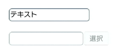 input type="file" は選択できない