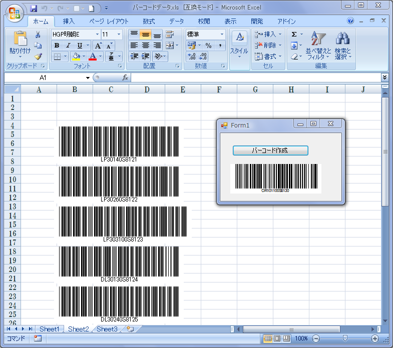 Excelのデータからバーコードを生成する Netアプリケーションを作る 1 3 Codezine コードジン