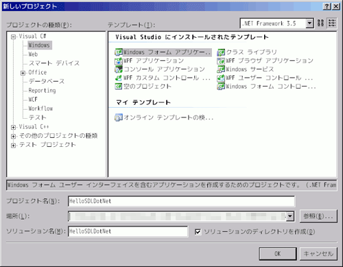 図1 新しいプロジェクトの作成