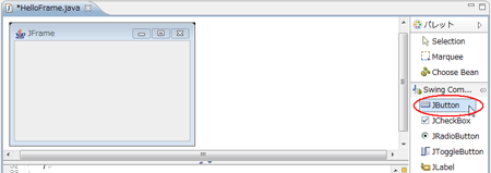 図11：パレットにある［JButton］をクリック