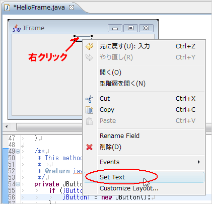 図14：ボタンを右クリックして［Set Text］を実行
