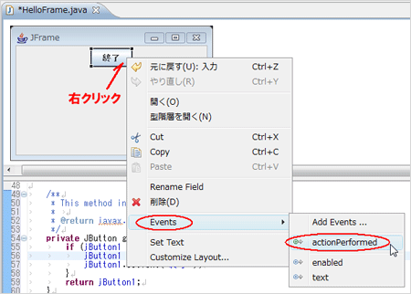図16：ボタンを右クリックして［Events］-［actionPerformed］を実行