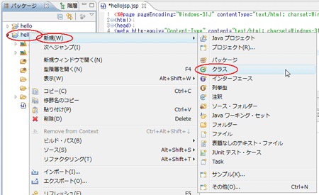 図38：プロジェクトを右クリックし、［新規（W）］-［クラス］をクリック