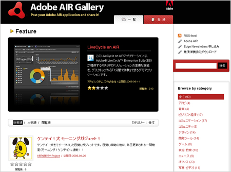 AIR Gallery