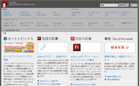 Adobe Developer Connection