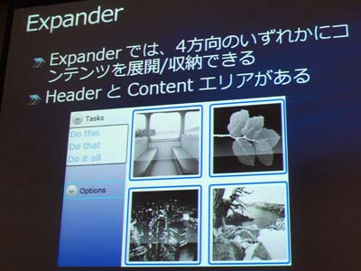 Expander。アイコンをクリックすると4方向に展開できるコンテナ