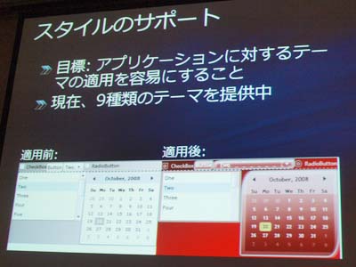 Theming。スタイルの統一や変更が容易に