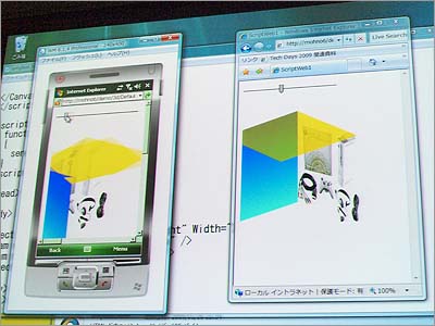 PC上のブラウザ（右）とエミュレーター（左）で3D画像が同様に表示される