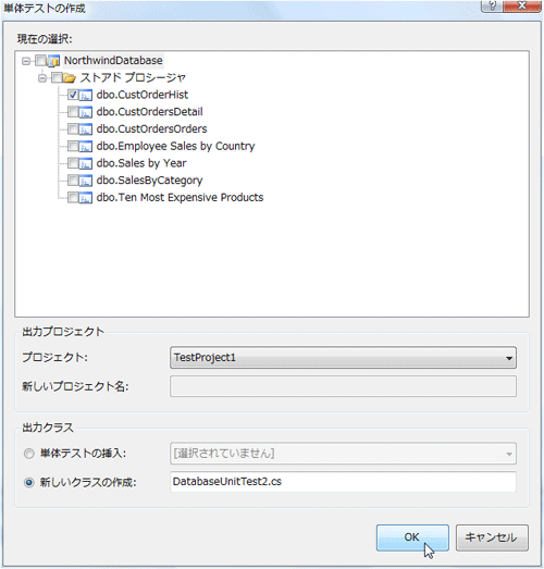 図19：単体テストの作成の設定