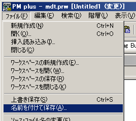 図17：作成したプログラムをファイルに保存する