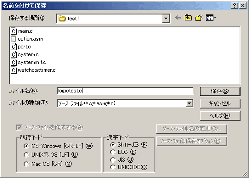 図18：ファイル名を入力して保存する